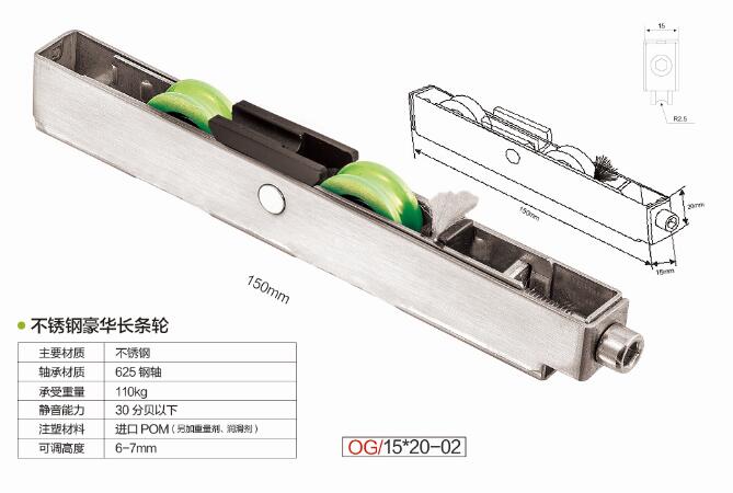 不銹鋼長條輪
