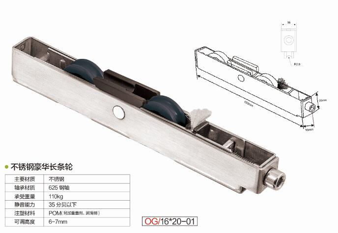 不銹鋼長條輪