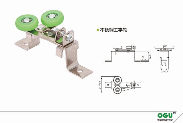 不銹鋼工字輪