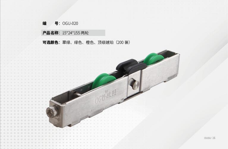 OGU-020