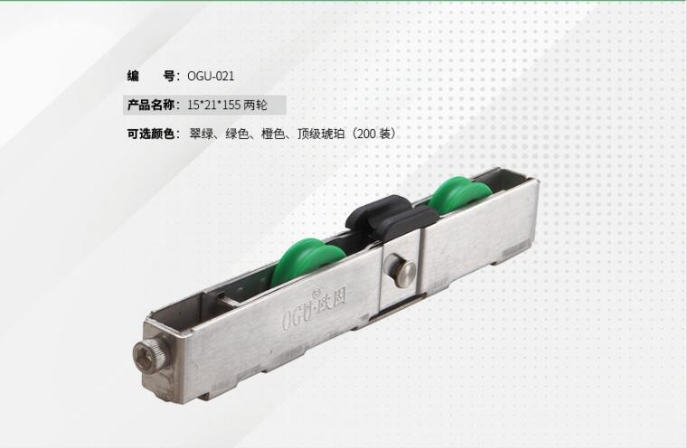 OGU-021