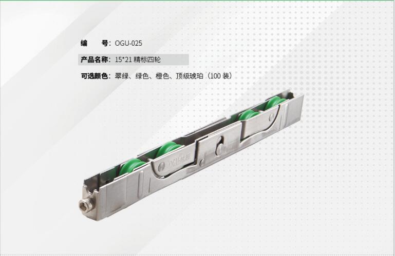 OGU-025